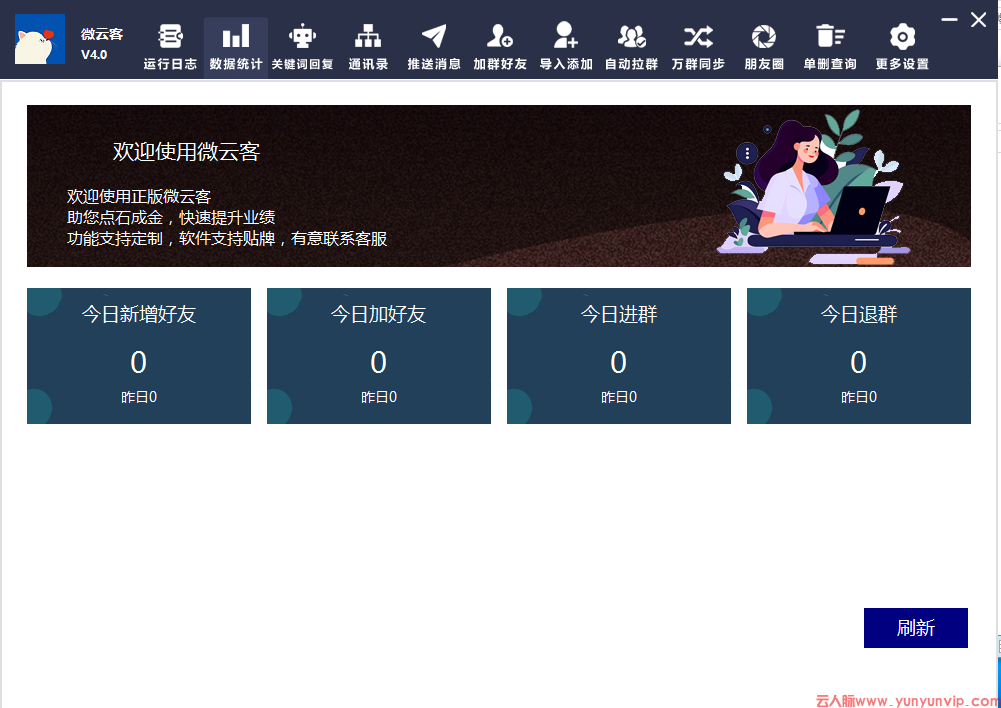 微云客与WeTool深度对比：2025年电脑营销软件选型指南