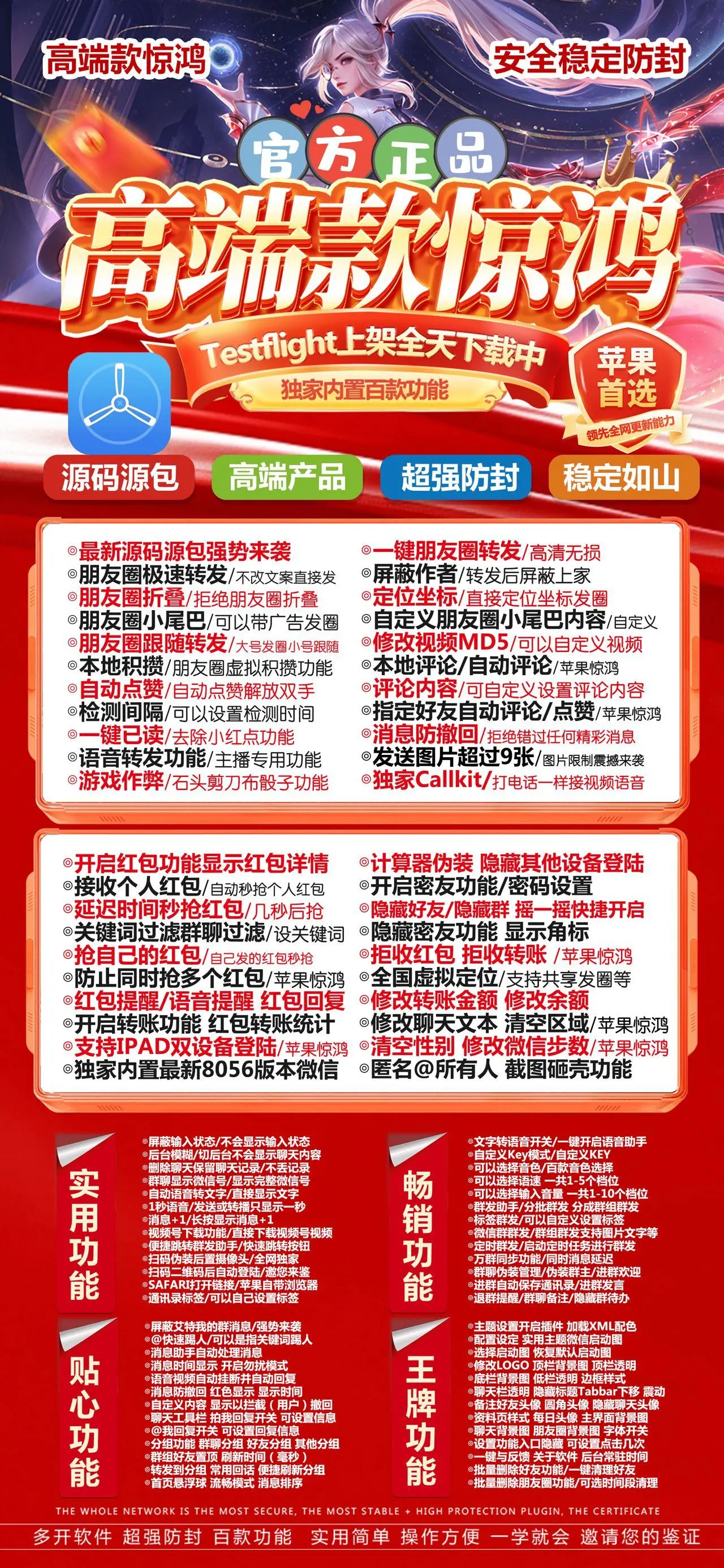 苹果惊鸿TF版微信分身-朋友圈小尾巴自定义-凡尔赛同款