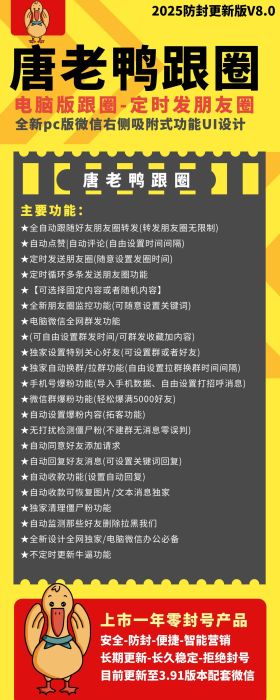 唐老鸭爆粉加人-唐老鸭官网