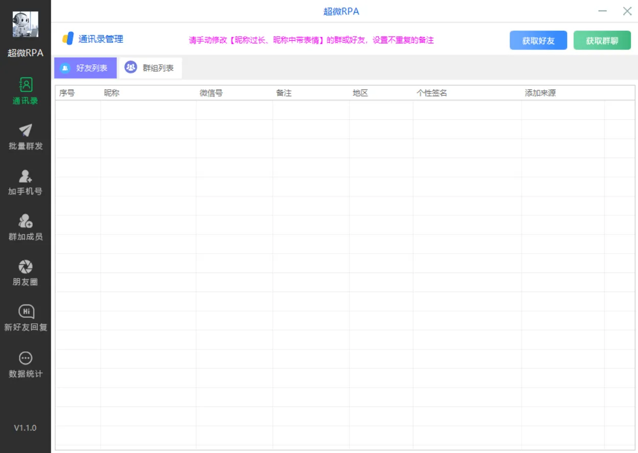 超微助手官网正版授权激活码-电脑高端营销软件