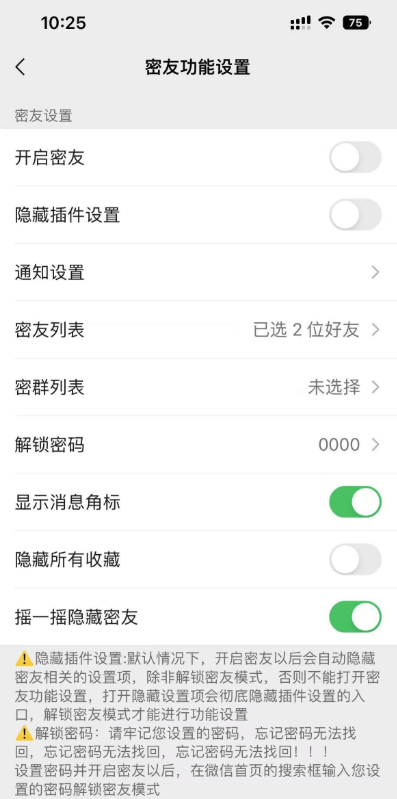 2025苹果微信密友版终极指南：正版购买→安全安装→防封全流程