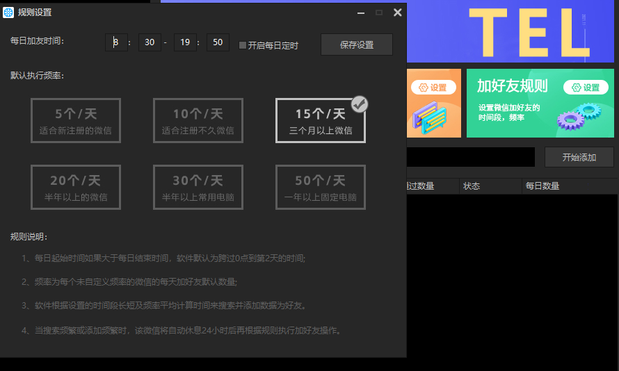 73219202503221724159856.png PC电脑版微信加人爆粉软件大神爆粉年卡购买