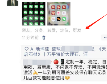 iOS微信朋友圈小尾巴自定义指南（2025安全版）
